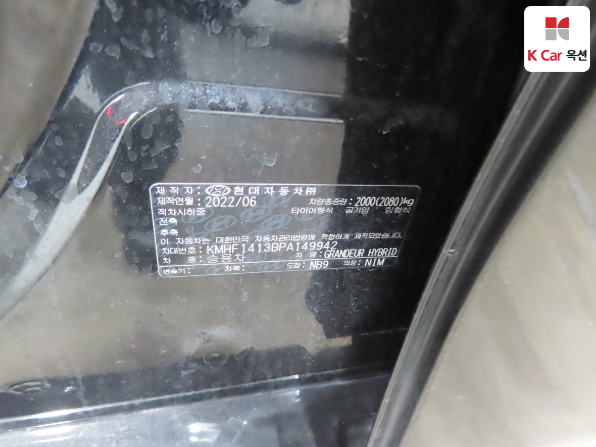 Hyundai Grandeur 2023 - Image 21