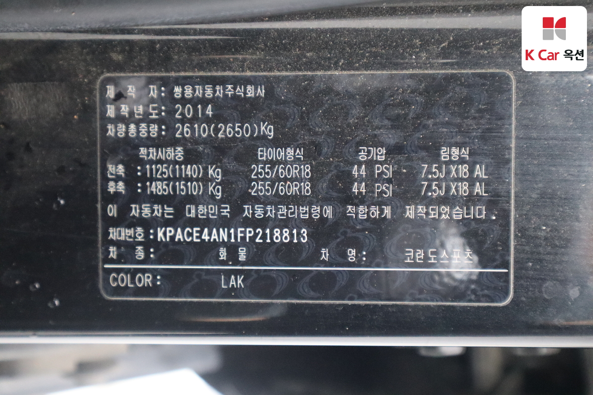 سانج يونج كوراندو سبورت 2015 - صورة 20