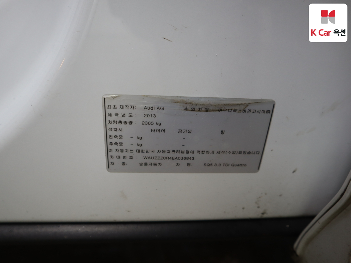 Audi SQ5 2014 - Image 20