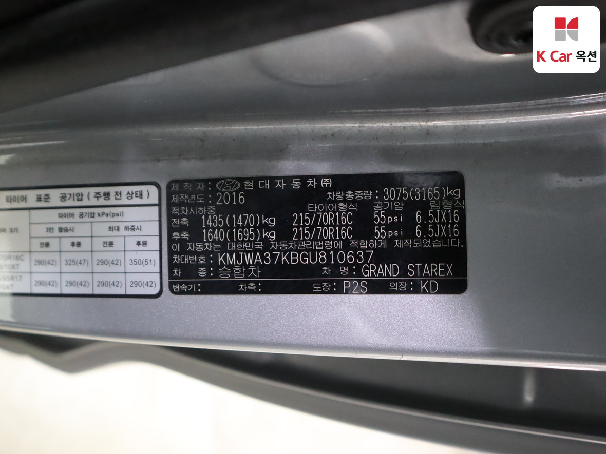 هيونداي جراند ستاريكس 2016 - صورة 21