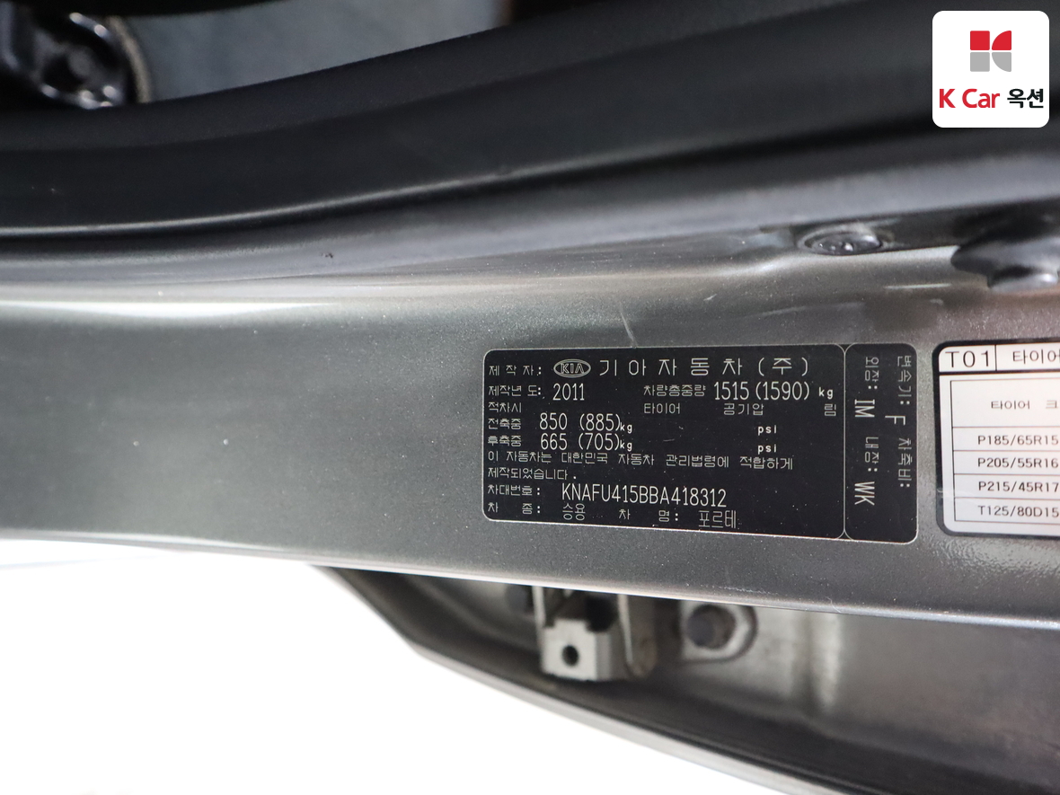 كيا فورتي 2011 - صورة 21