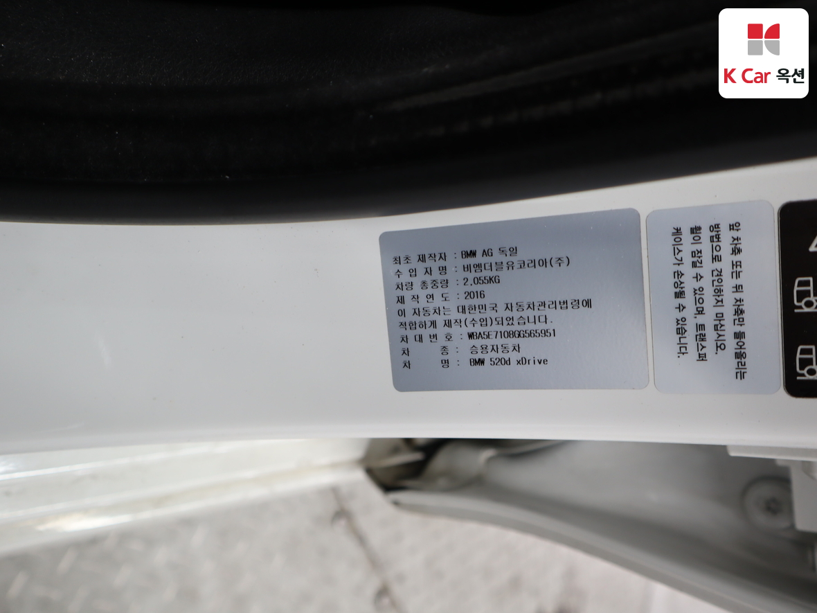 BMW 5 Series 2016 - Image 21