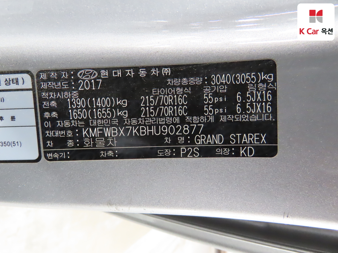 Hyundai Grand Starex 2017 - Image 21