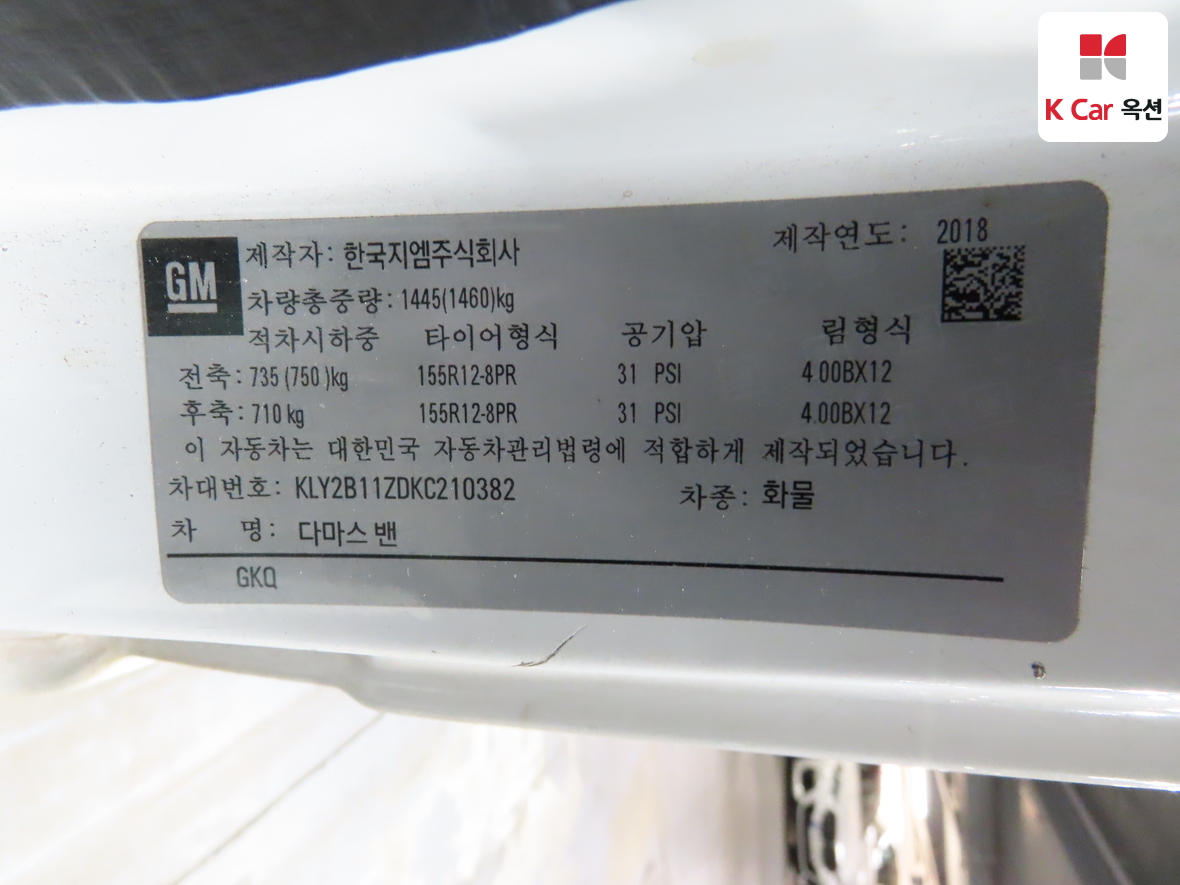 Gm Korea Damas 2019 - Image 20