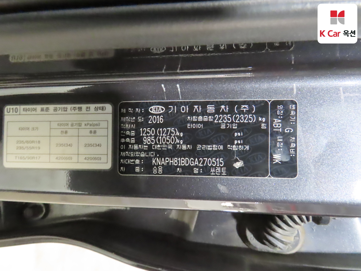 Kia Sorento 2016 - Image 21