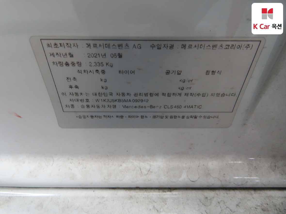 Mercedes-Benz CLS-Class 2021 - Image 21