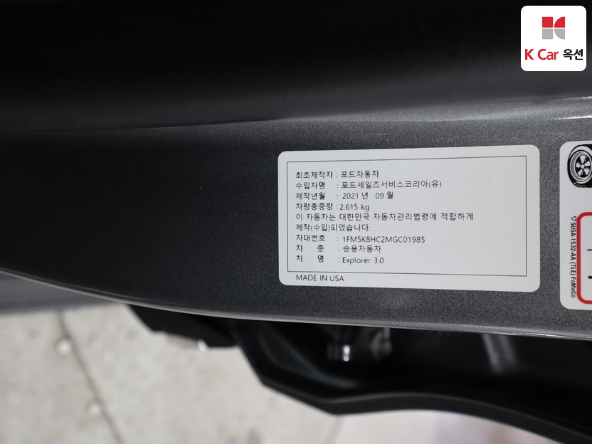 فورد - إكسبلورر - Image 20