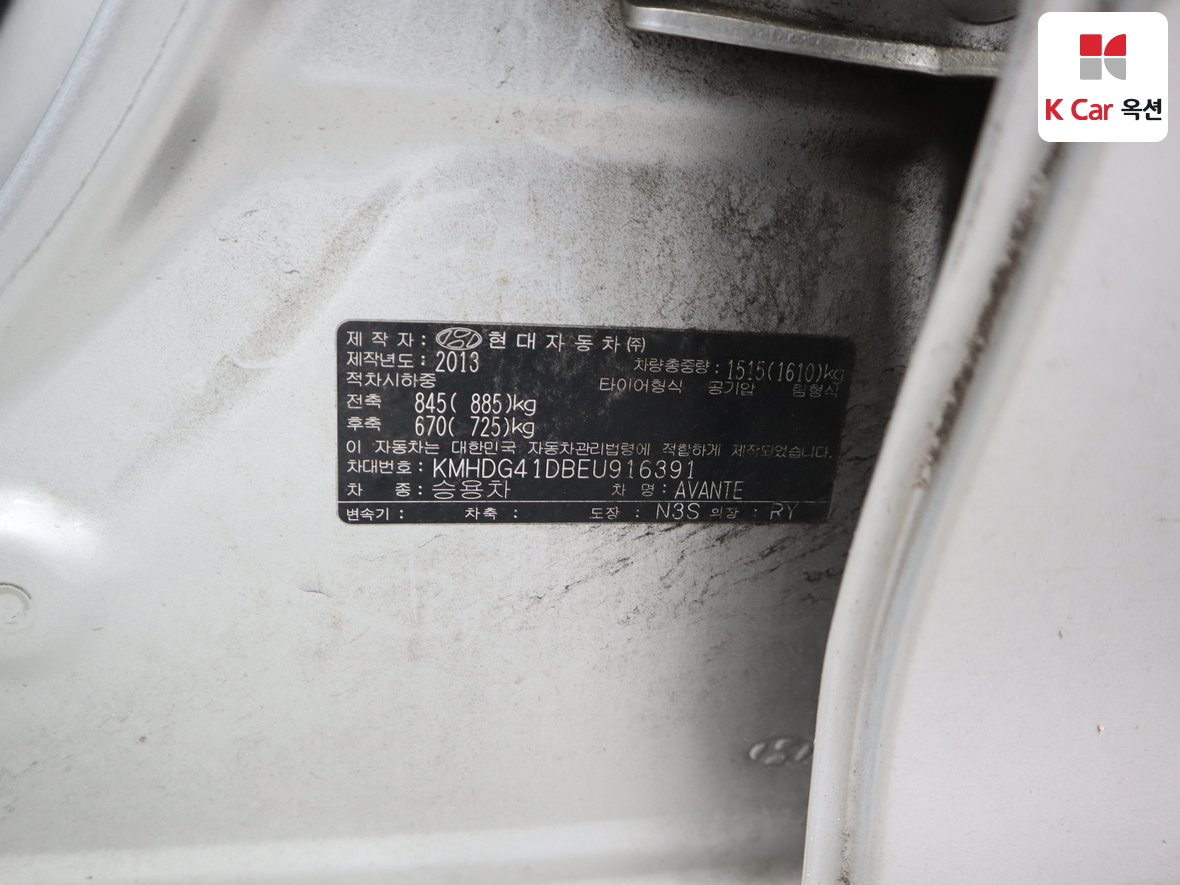 Hyundai Elantra 2014 - Image 19