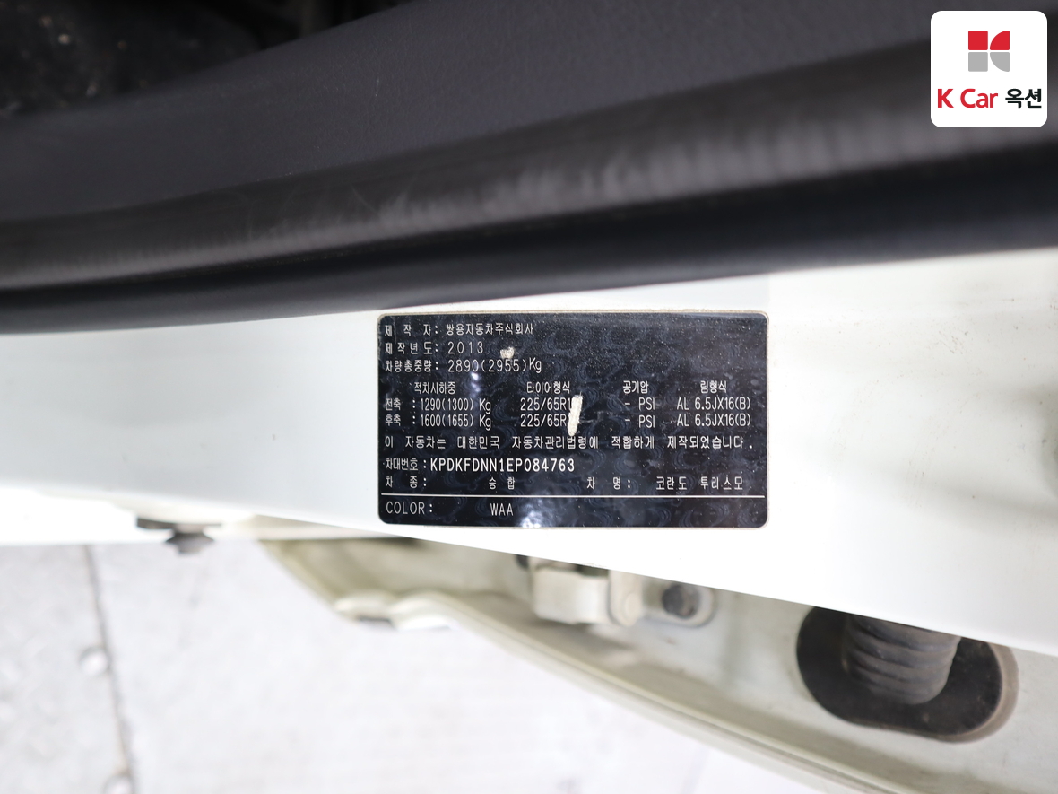 KG Mobility Korando Turismo 2014 - Image 21