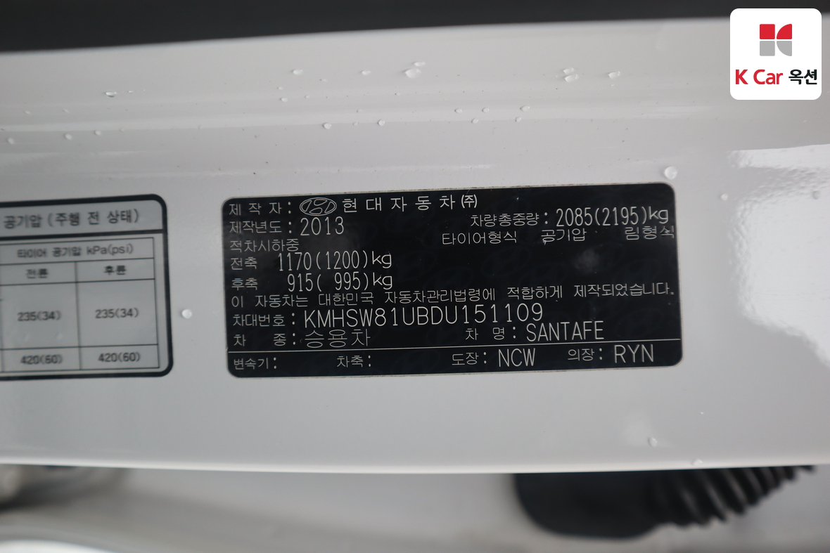 Hyundai Santa Fe 2013 - Image 20