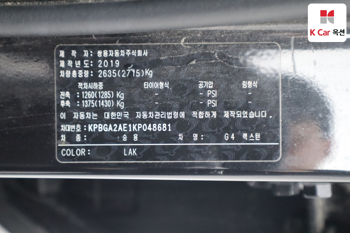 KG Mobility Rexton 2019 - Image 21