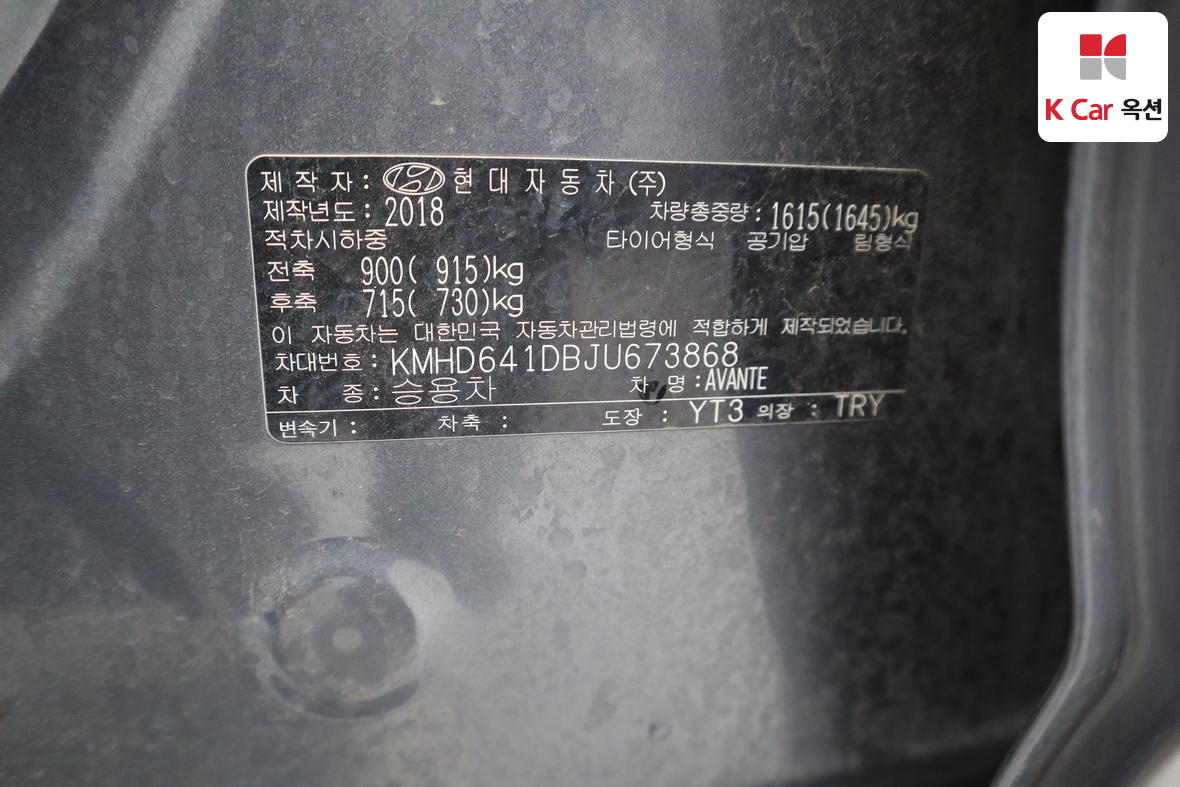 هيونداي إلانترا 2018 - صورة 19