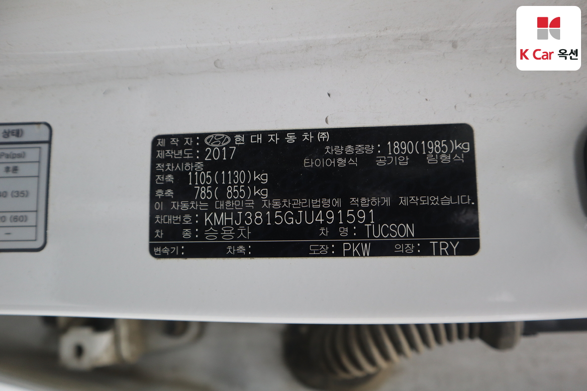 Hyundai Tucson 2018 - Image 20