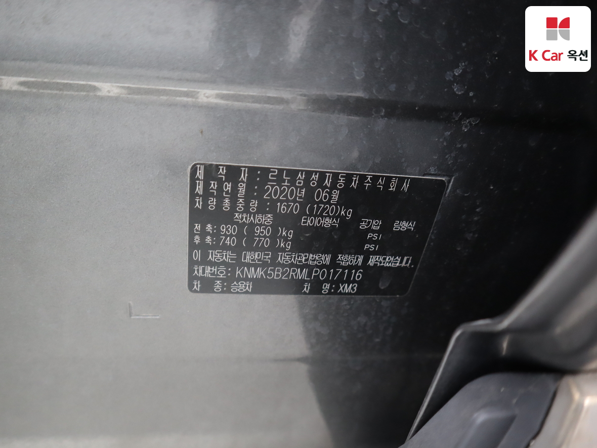 Renault Samsung XM3 2020 - Image 22