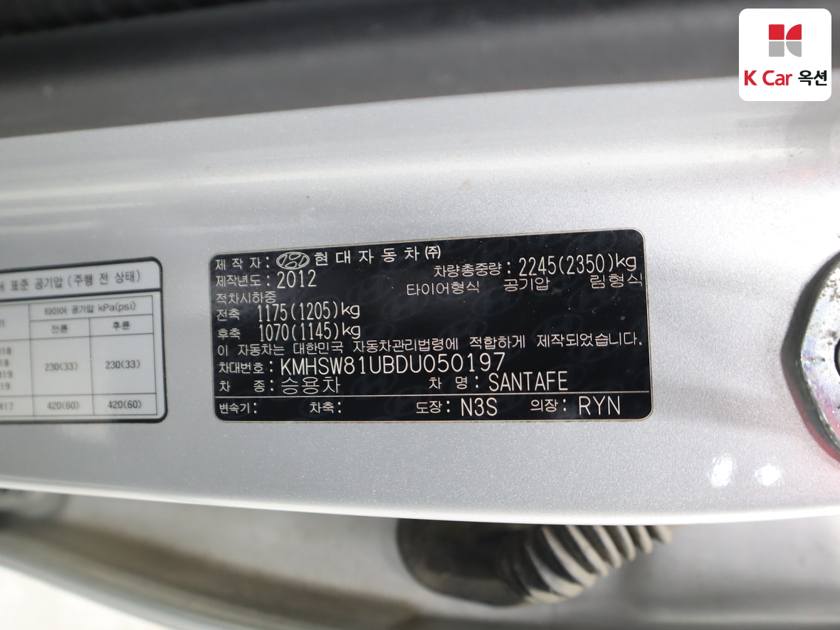 Hyundai Santa Fe 2013 - Image 21