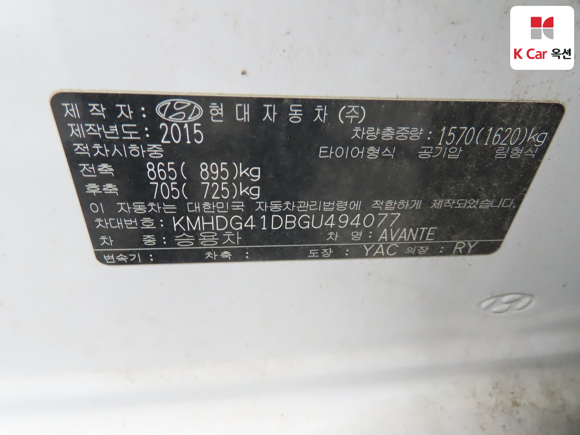 Hyundai Elantra 2016 - Image 20