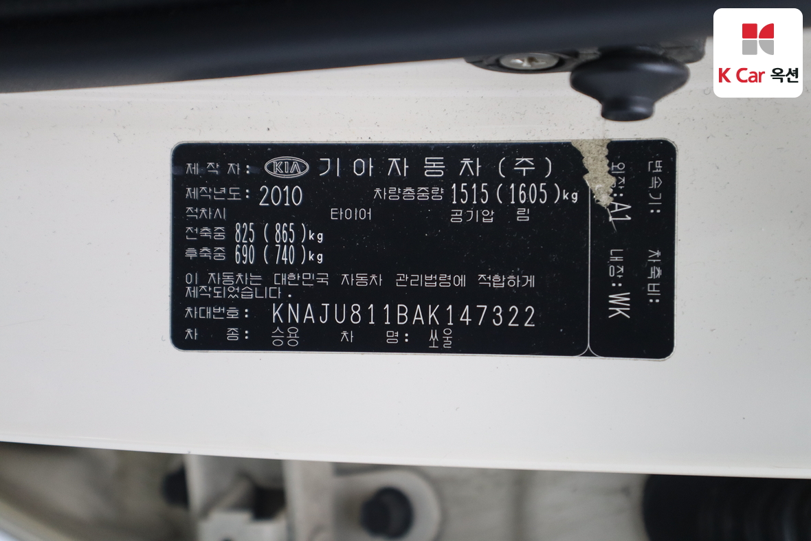 Kia Soul 2010 - Image 20