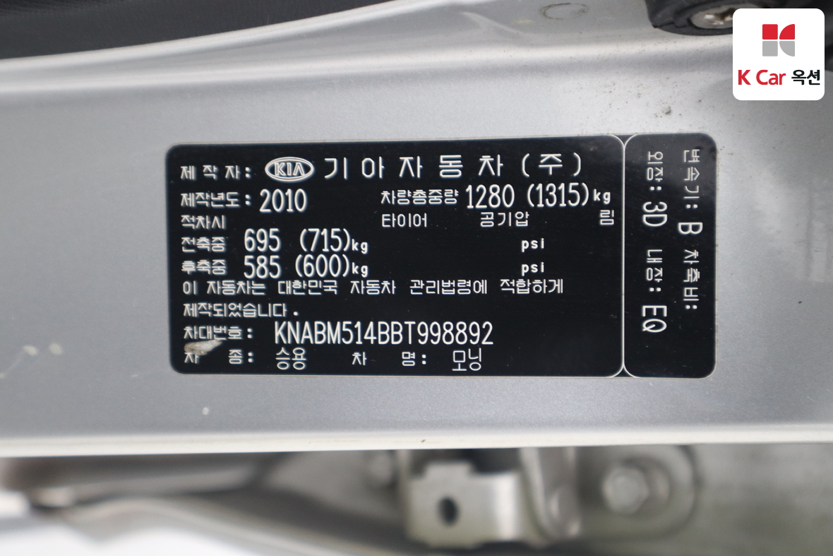 Kia Morning 2011 - Image 19