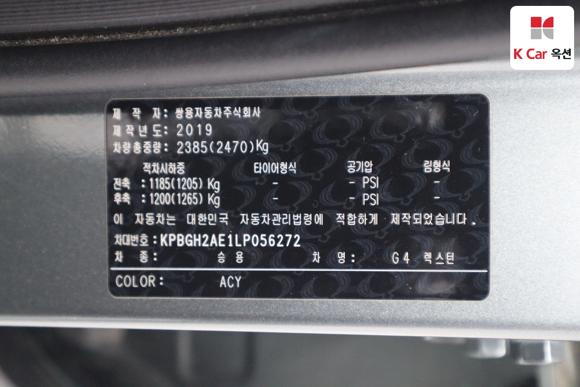 سانج يونج ريكستون 2020 - صورة 20