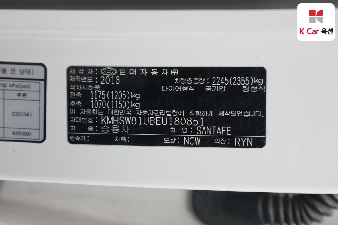 هيونداي سانتافي 2014 - صورة 19