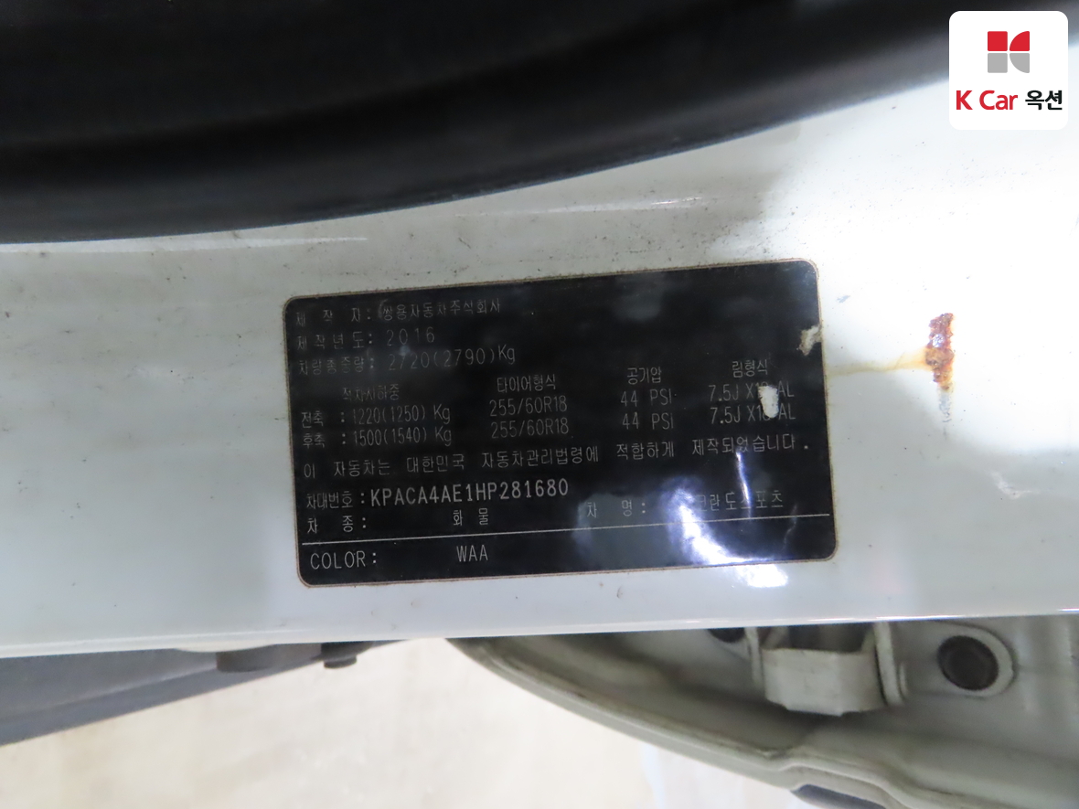 KG Mobility Korando Sports 2017 - Image 21