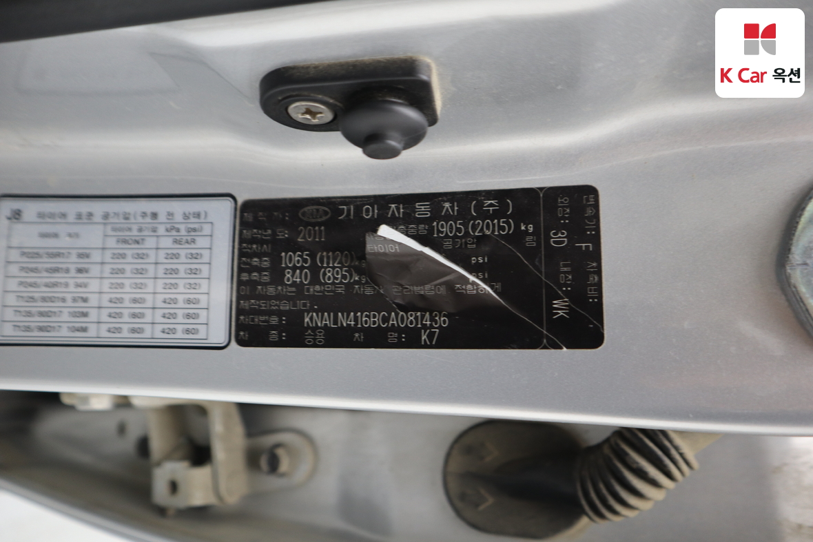 Kia K7 2012 - Image 22