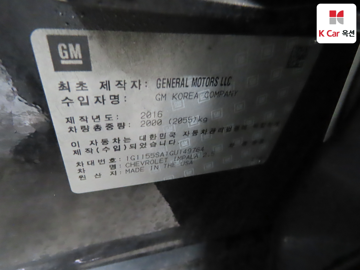Gm Korea Impala 2016 - Image 21