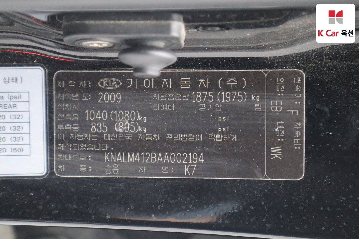 Kia K7 2010 - Image 20