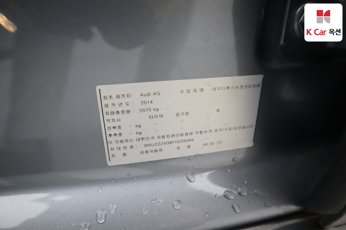 Audi A6 2015 - Image 22