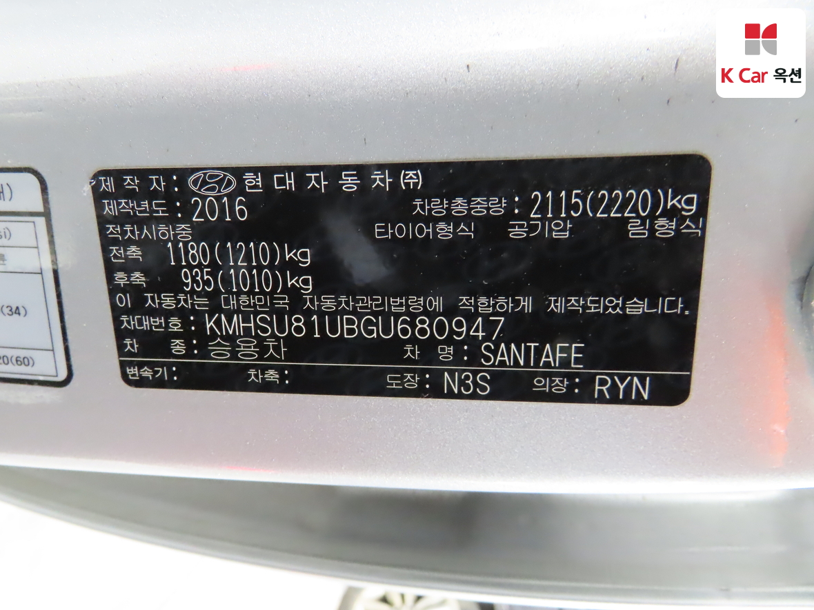 Hyundai Santa Fe 2016 - Image 21