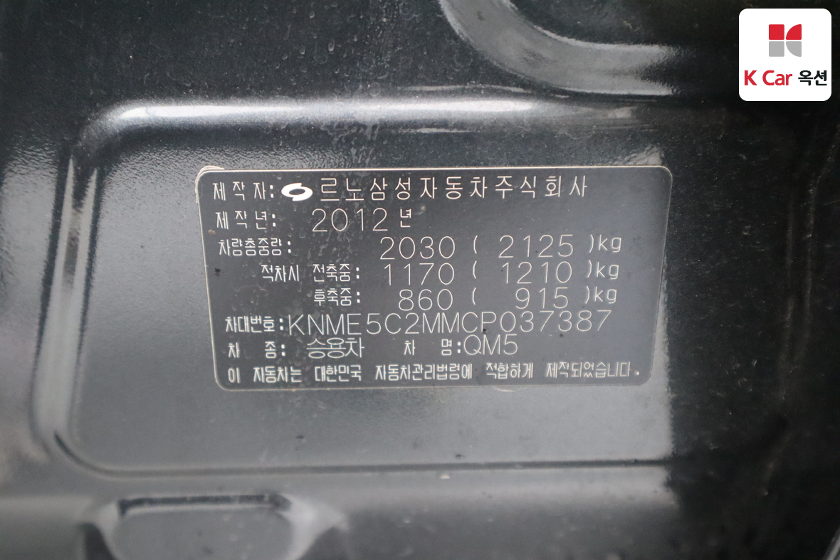 Renault Korea QM5 2012 - Image 19