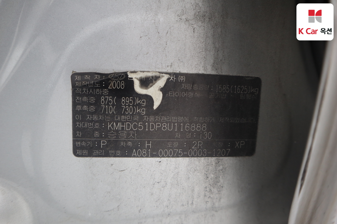 Hyundai i30 2008 - Image 20