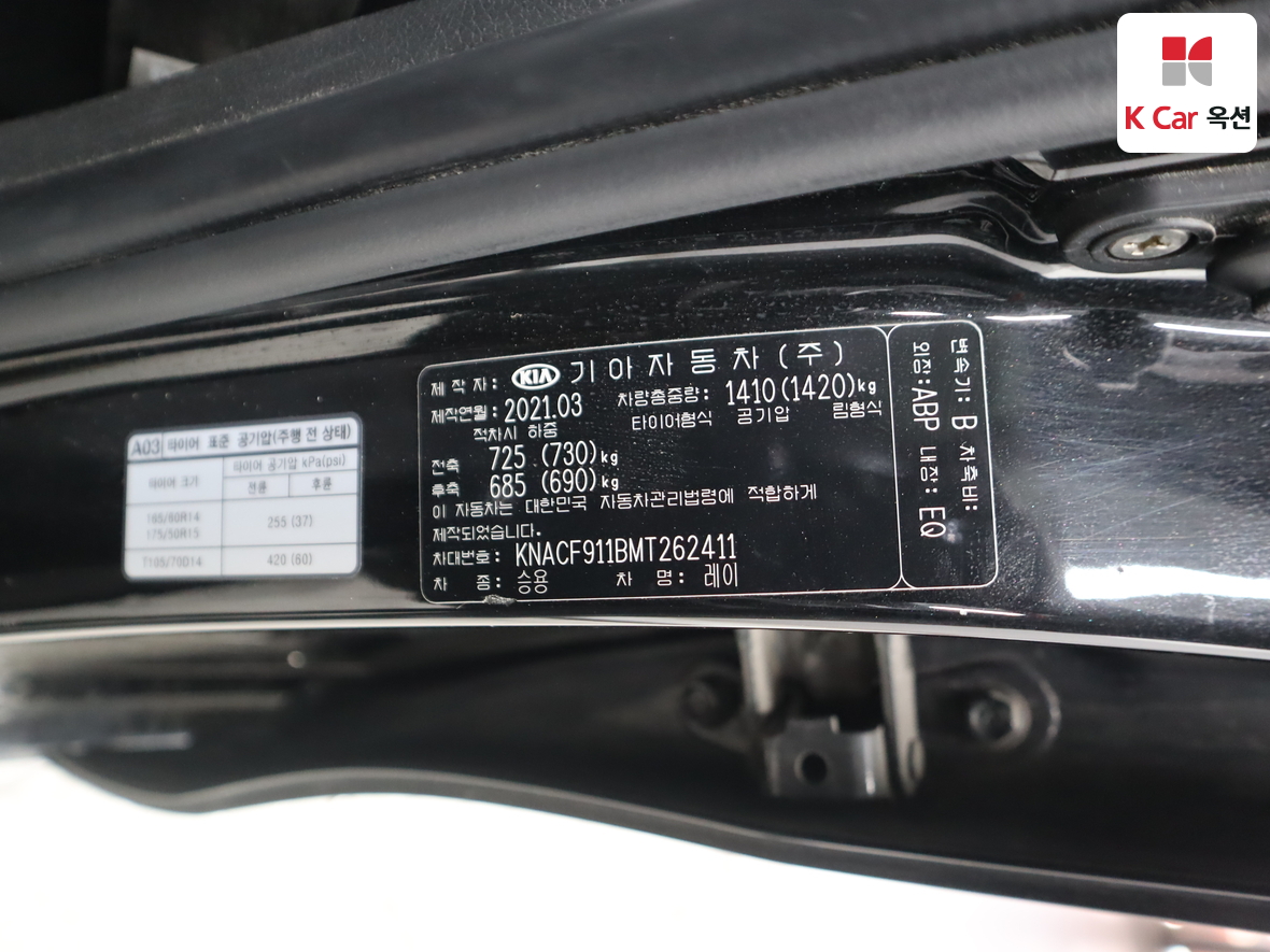 Kia Ray 2021 - Image 19