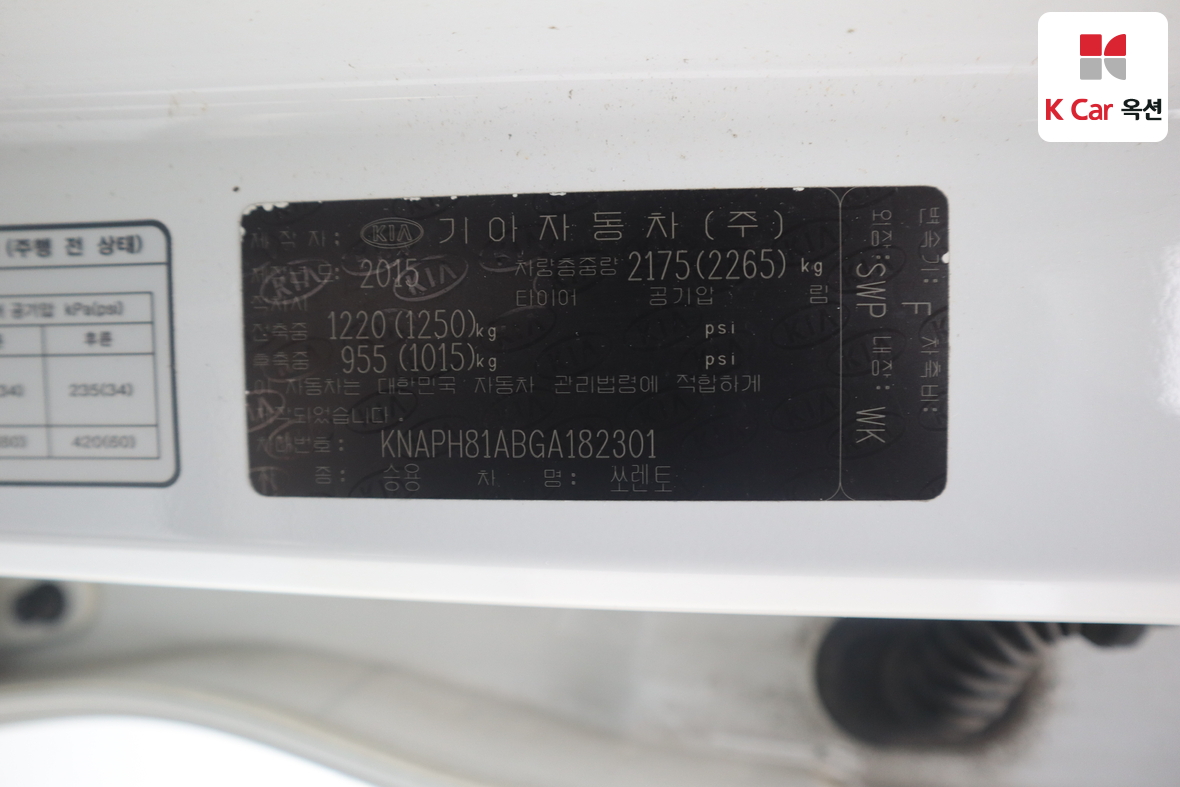 كيا سورينتو 2016 - صورة 20