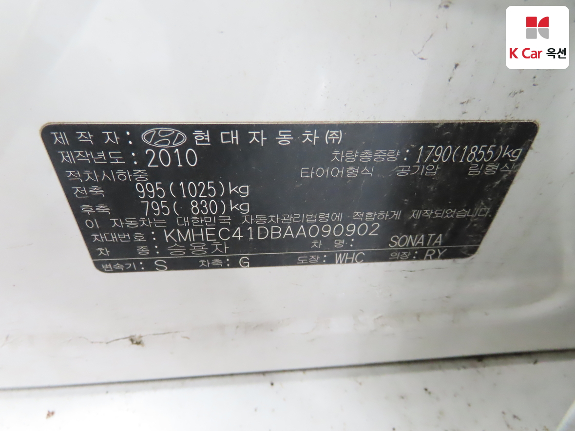 Hyundai Sonata 2010 - Image 20