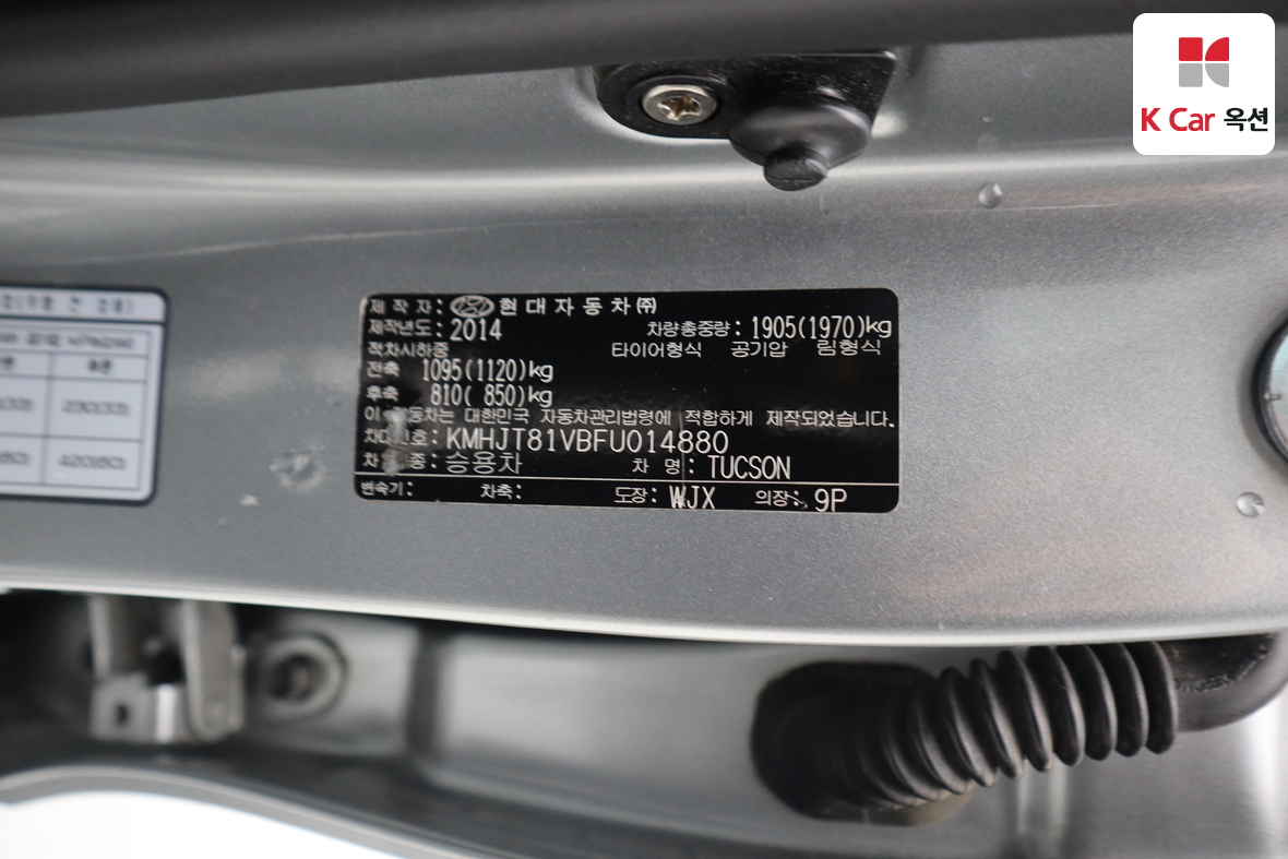 هيونداي توسان 2015 - صورة 20