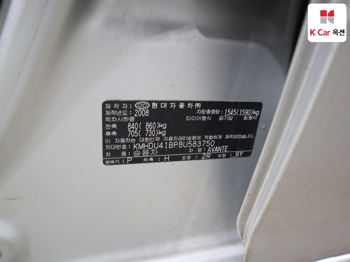 Hyundai Elantra 2008 - Image 20