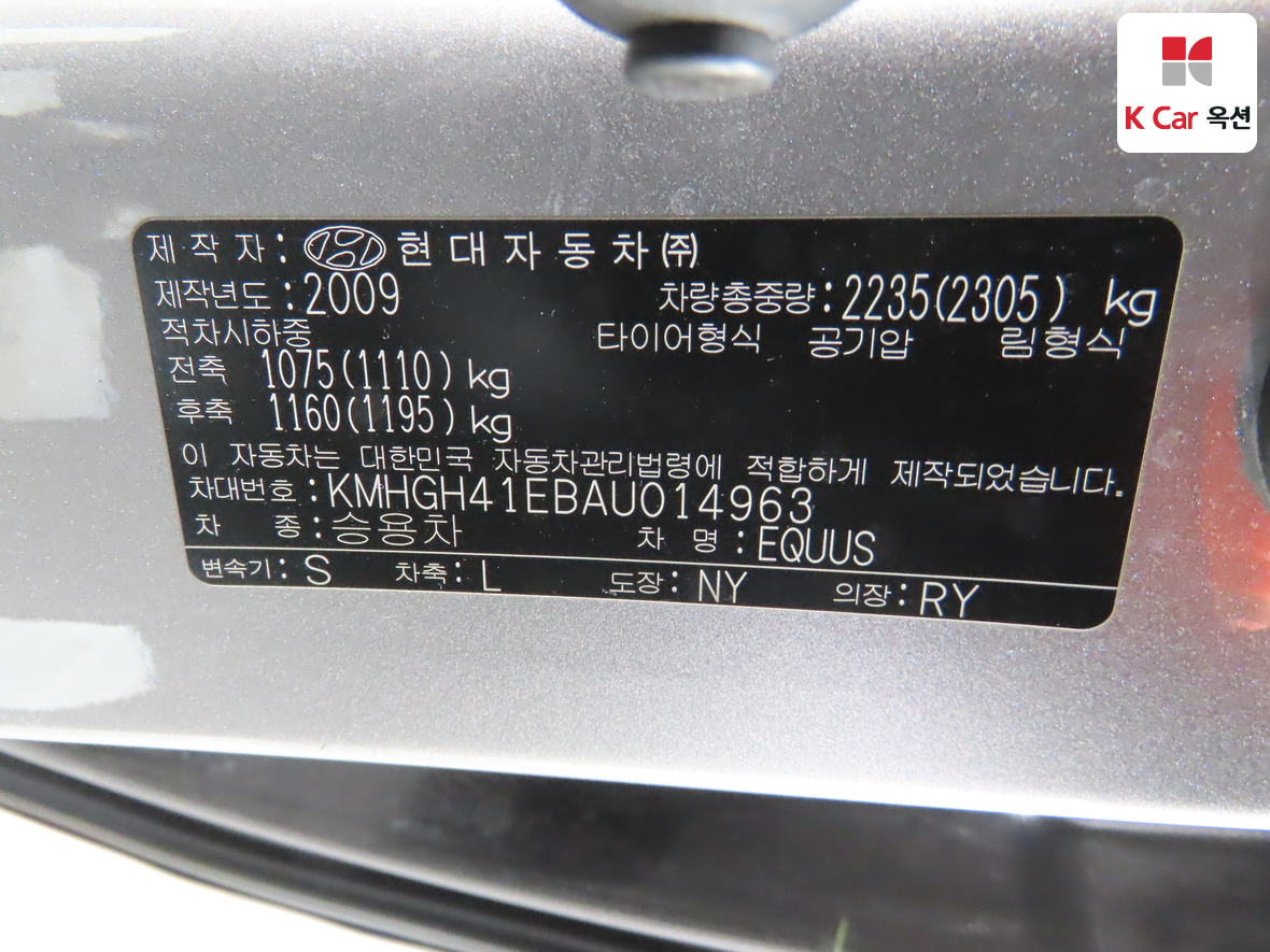 هيونداي إيكوس 2010 - صورة 20