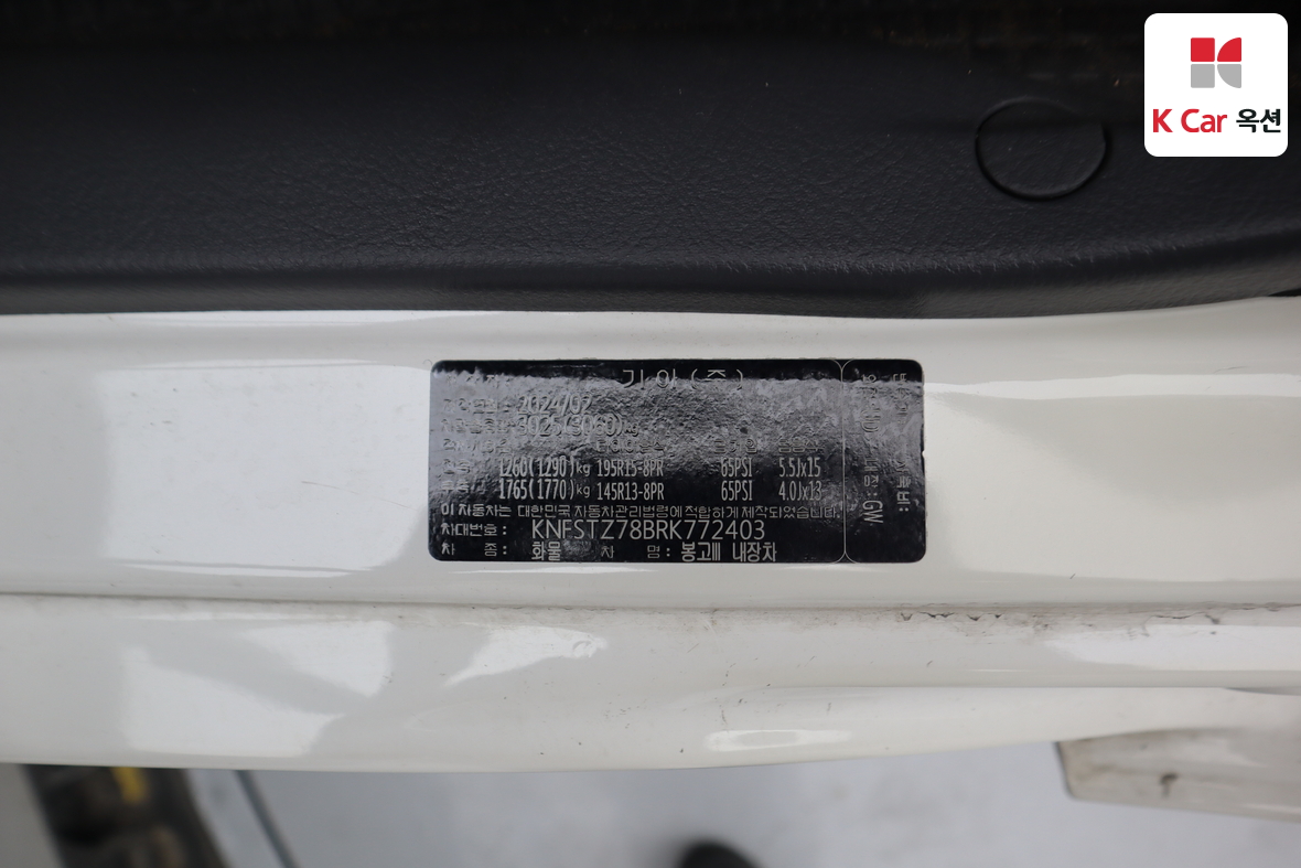 Gm Korea Truck 2024 - Image 20