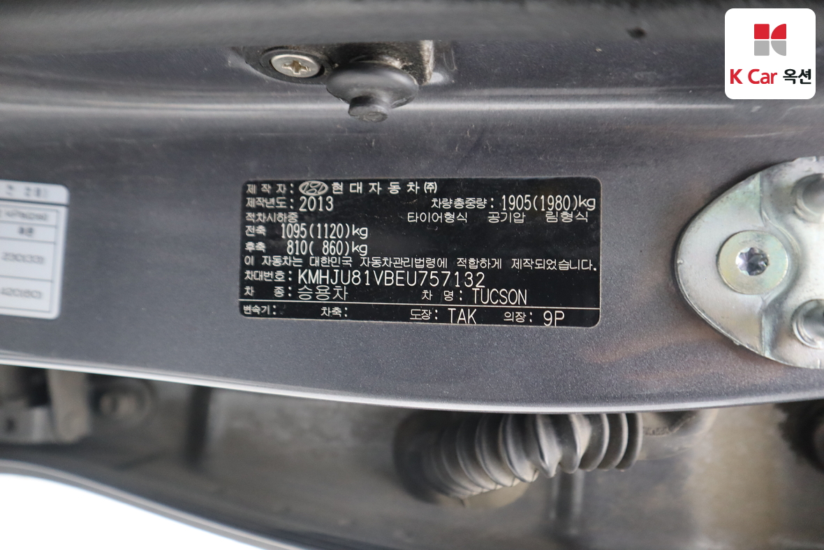 هيونداي توسان 2014 - صورة 21