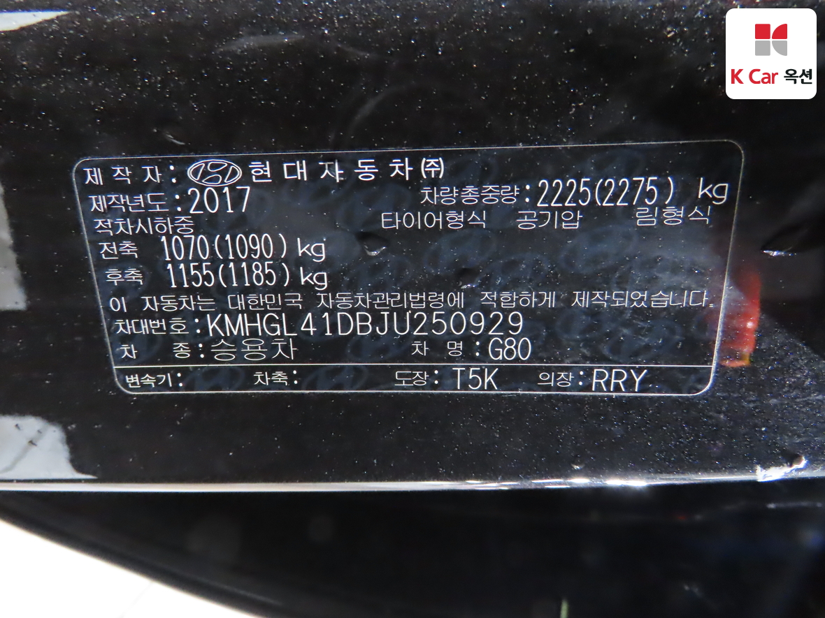 Genesis G80 2018 - Image 22