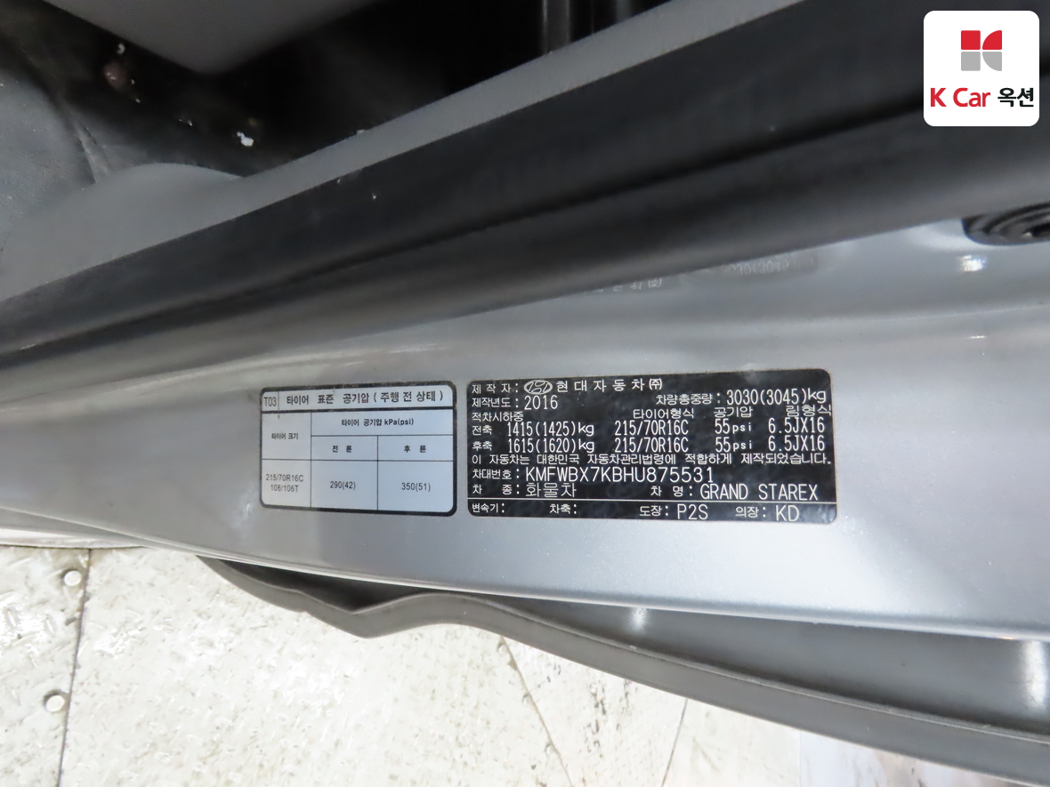 Hyundai Grand Starex 2017 - Image 19