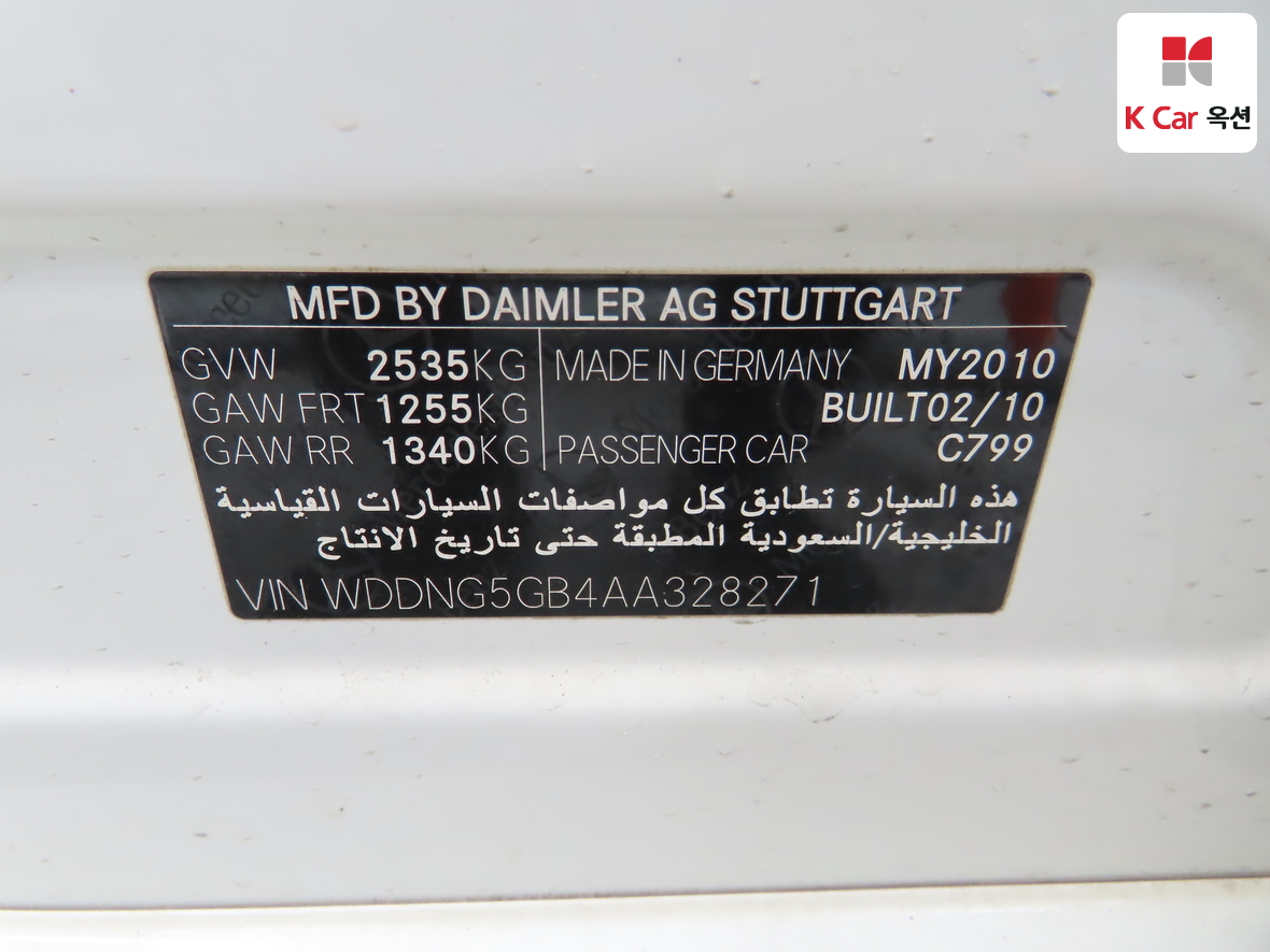 مرسيدس بنز إس كلاس 2010 - صورة 21