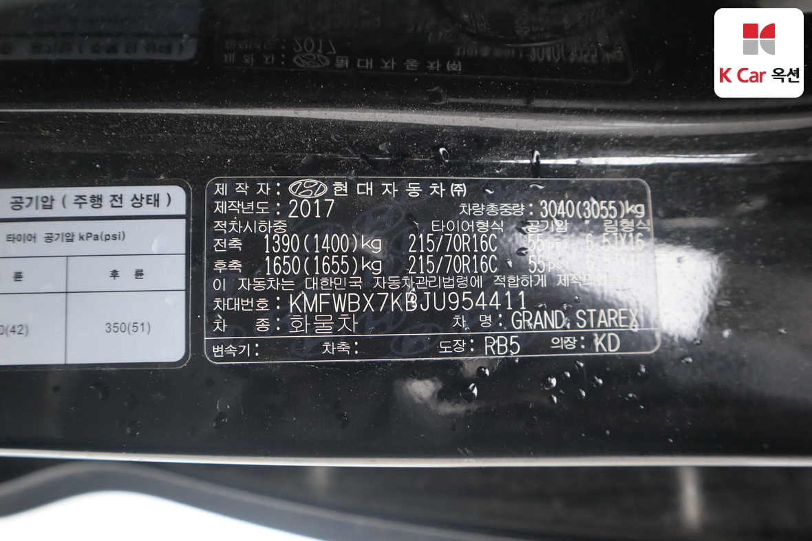 هيونداي جراند ستاريكس 2018 - صورة 20