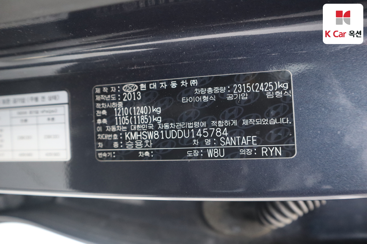 Hyundai Santa Fe 2013 - Image 20