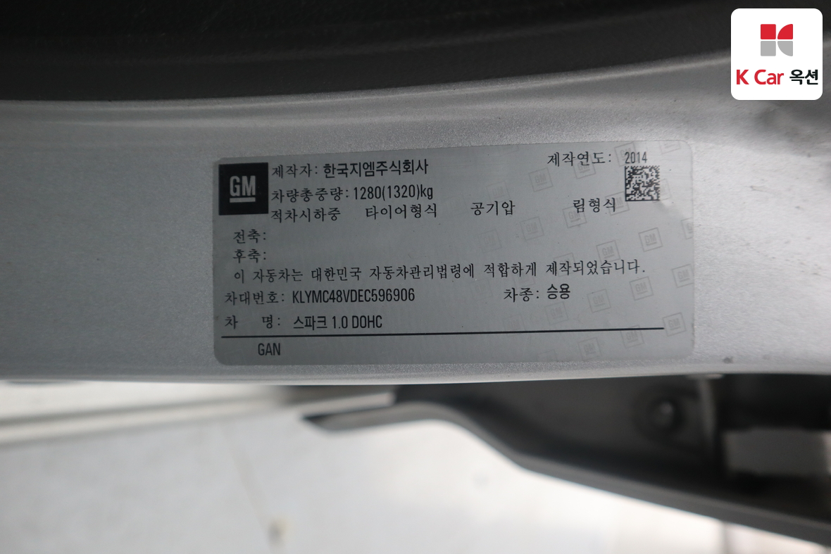 한국지엠 스파크 2014 - 이미지 20