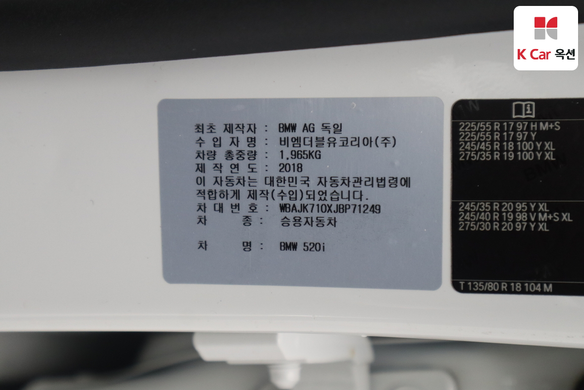 بي إم دبليو الفئة 5 2018 - صورة 21