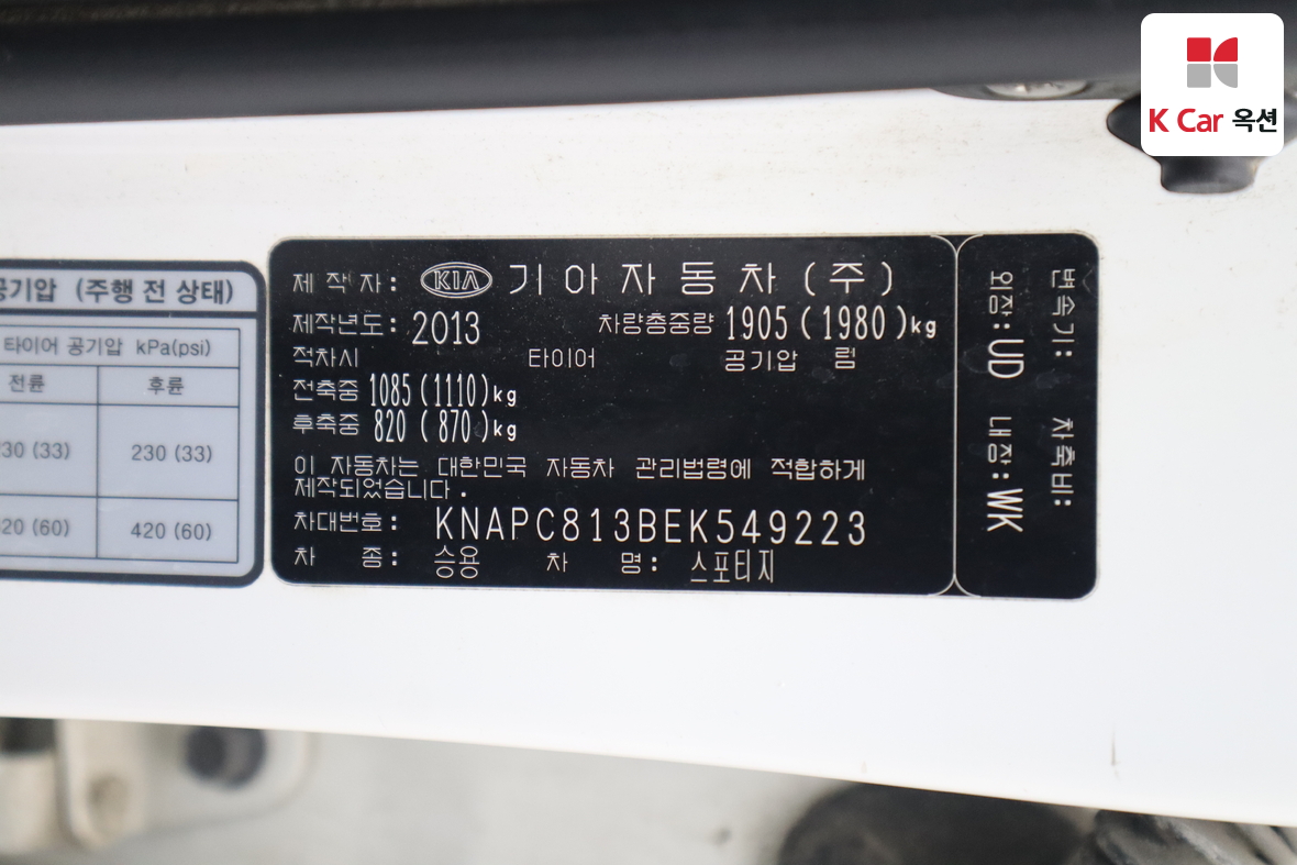 Kia Sportage 2014 - Image 19