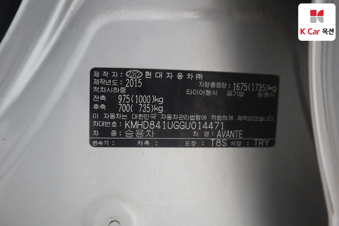 Hyundai Elantra 2016 - Image 19