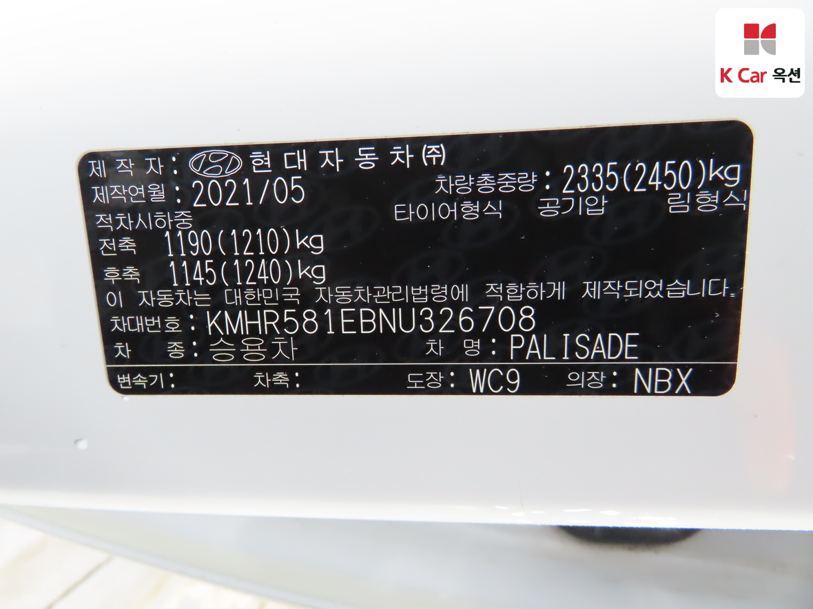 Hyundai Palisade 2022 - Image 20